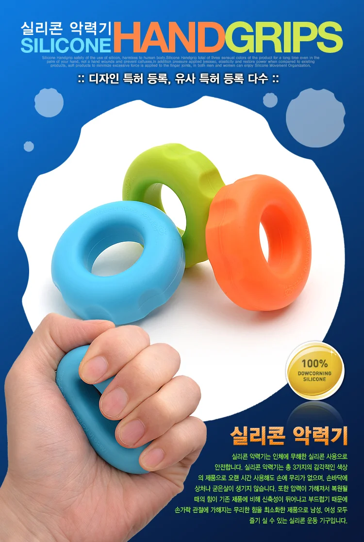 실리콘 미니 악력기 휴대용 손목근력기 남녀노소용 상세1