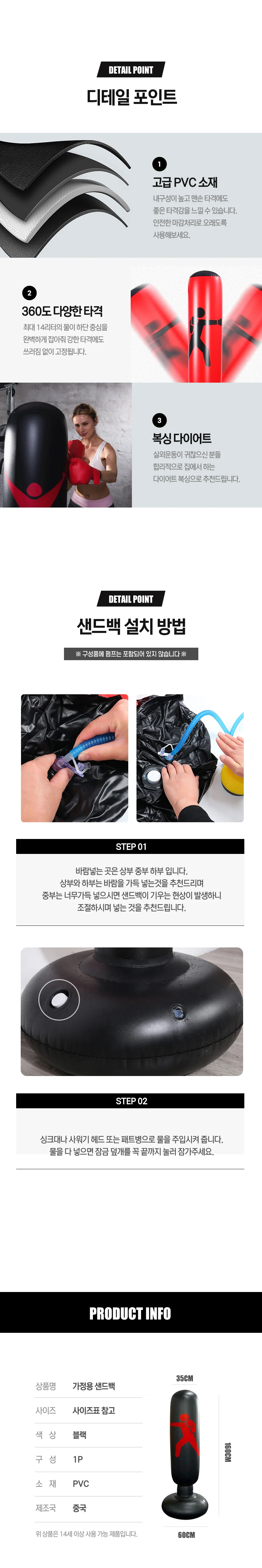 가정용 홈트 스탠딩 샌드백 상세3