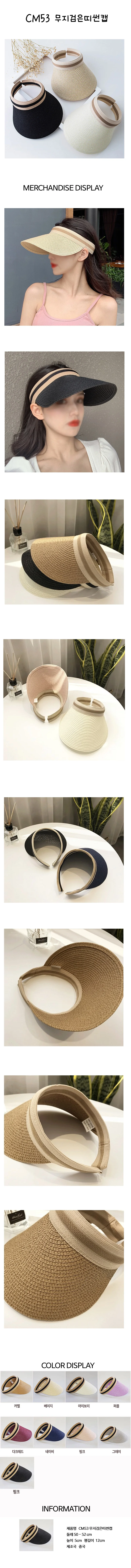 썬캡 여성 검은색 챙모자 버킷햇 모자 상세1