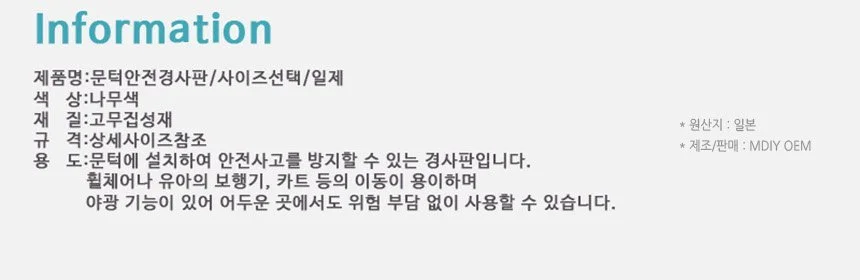 실내용 야광 문턱 안전 경사판 SO-ES15P 상세4
