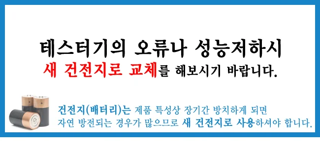 케이블 테스터기 확장 인터페이스 유닛 시험장비 상세1