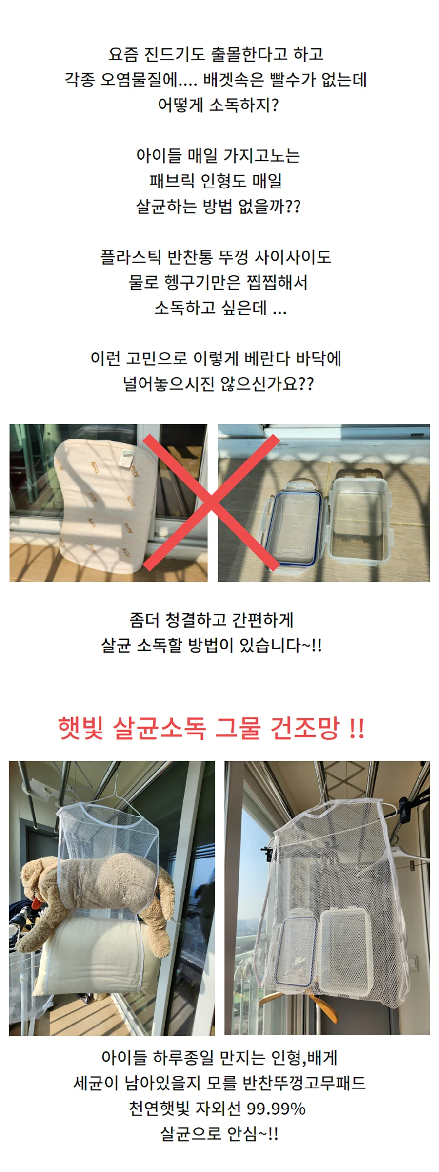베개 건조 그물망 인형소독 햇빛살균 IT-23046 상세2