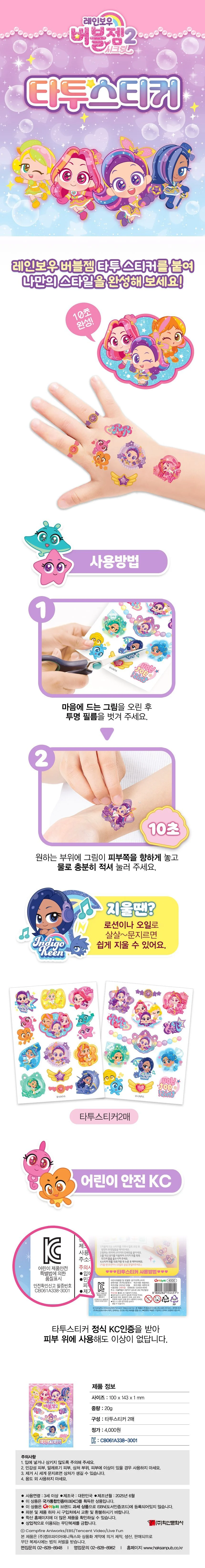 시크릿 타투스티커 헤나스티커 그림스티커 붙이는타투 상세1