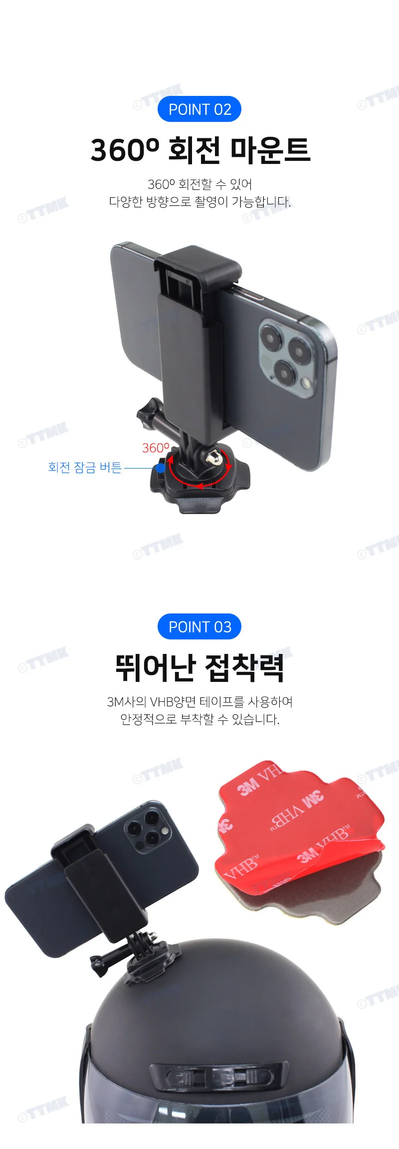휴대폰 오토바이 헬멧 접착 마운트 거치대 액션캠 상세4