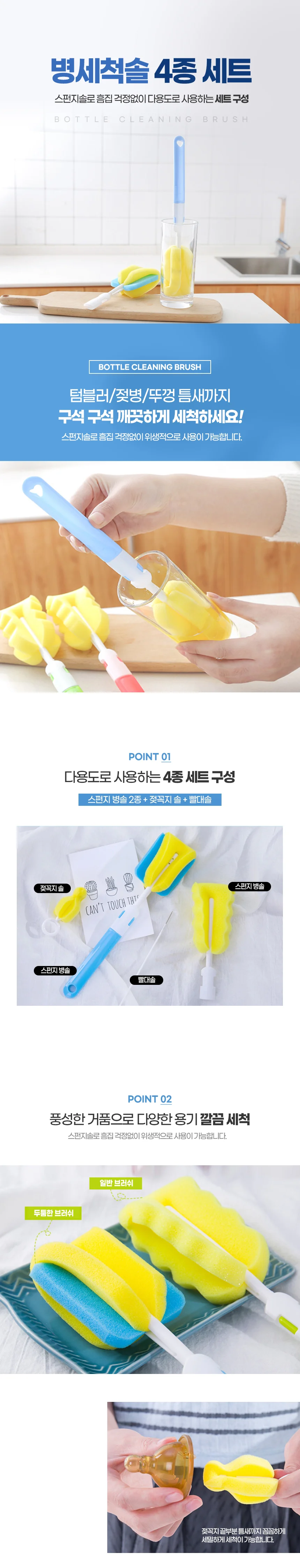 병 세척솔 텀블러솔 솔수세미 병솔 상세1