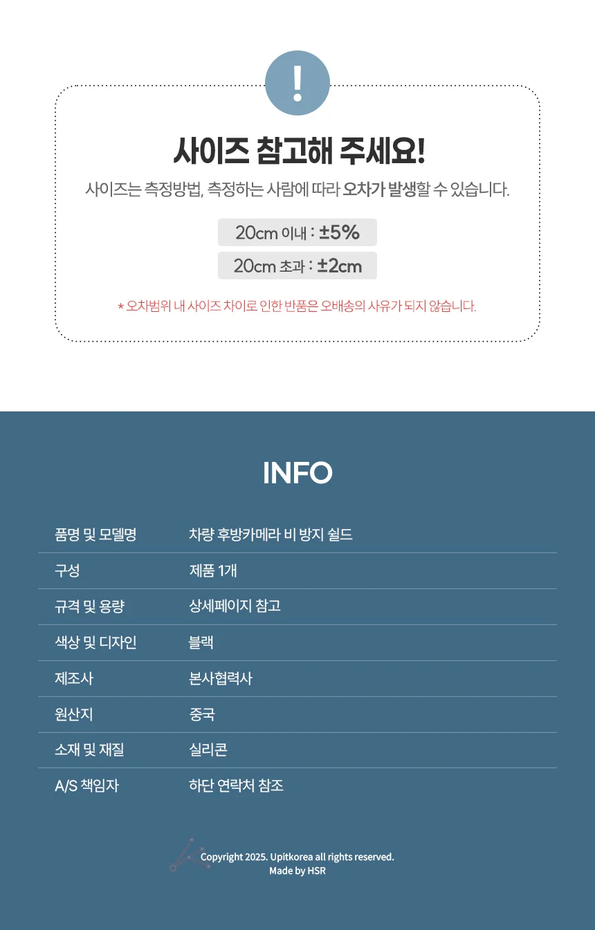 후방카메라쉴드 후방카메라커버 후방카메라빗물커버 후방카메라덮개 상세4