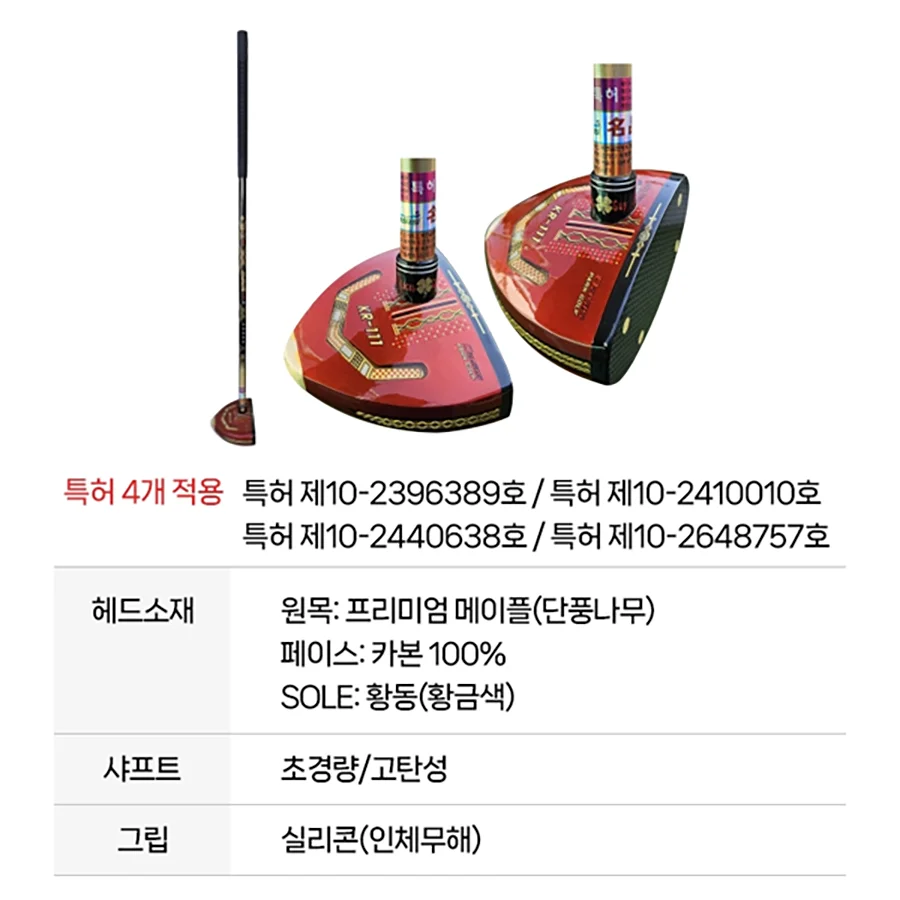오아시스 프리미엄 원목 파크골프채 KR-11 국내 수제 상세5