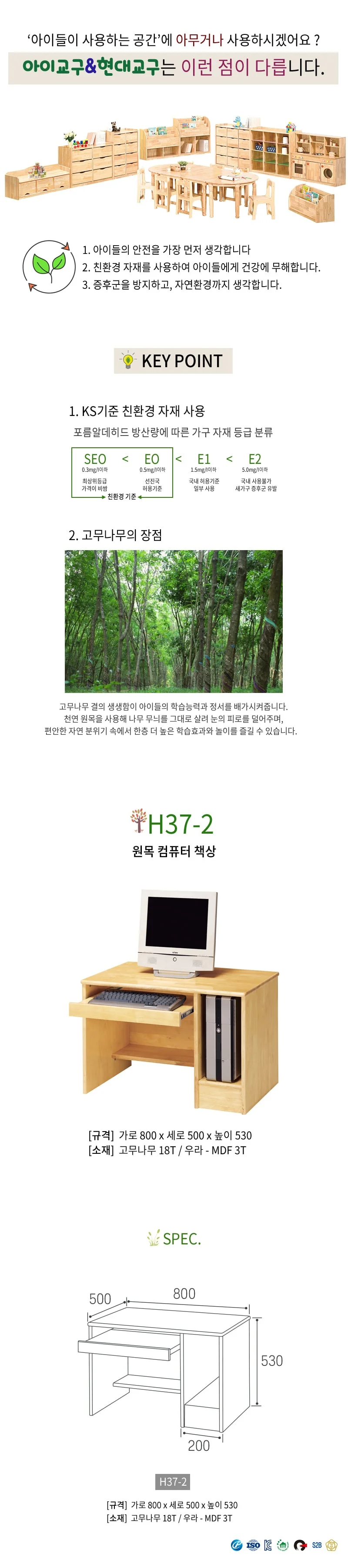 원목 컴퓨터 책상 우드컴퓨터책상 컴퓨터원목책상 원목학생책상 원목컴퓨터책상 상세1