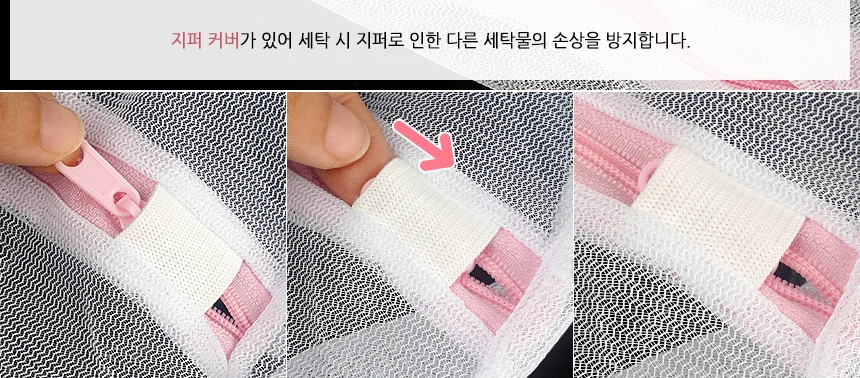 원형 세탁망 속옷세탁망 니트세탁망 아기옷빨래망 상세5