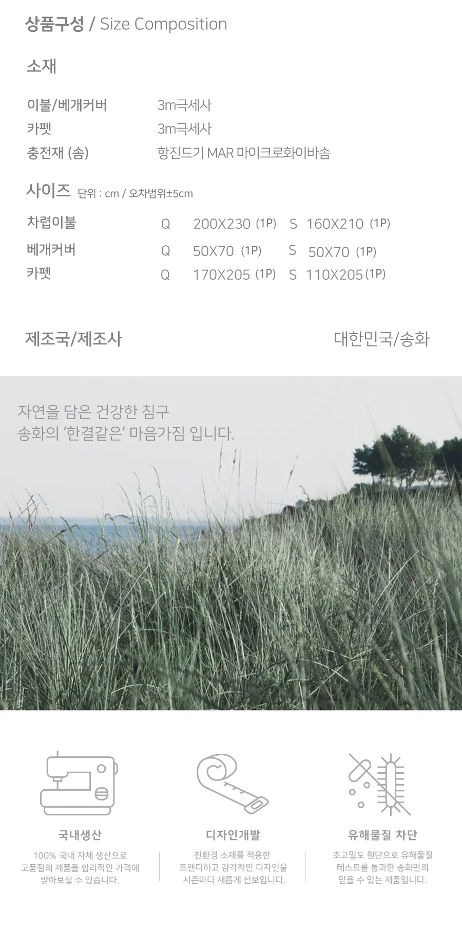 매직크린 리브 차렵이불 싱글 세트 블루 상세3