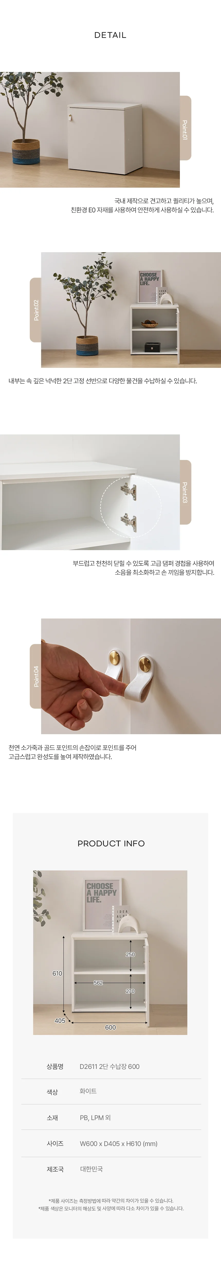 디포랙 2단 수납장 600 상세5