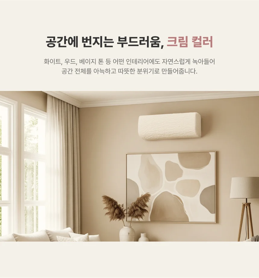 링클 벽걸이 에어컨 스판 벽걸이형 커버 덮개 보관 상세5