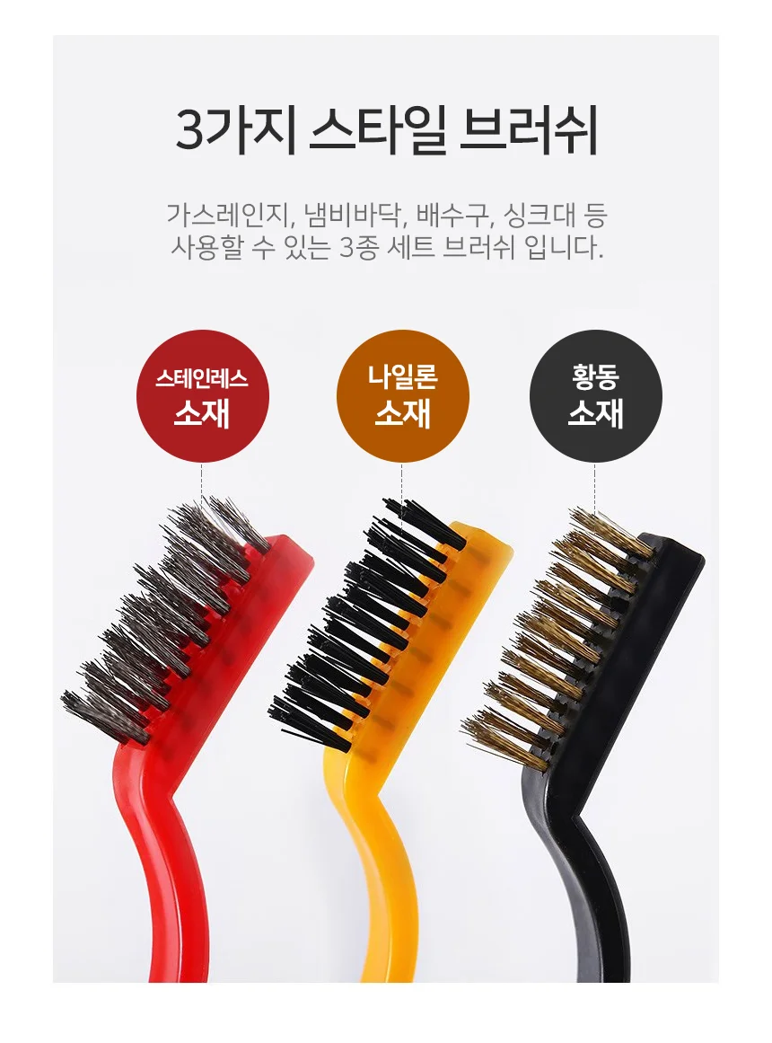 모노리빙 주방 청소 브러쉬 3종 세트 주방청소솔 청소솔세트 상세3