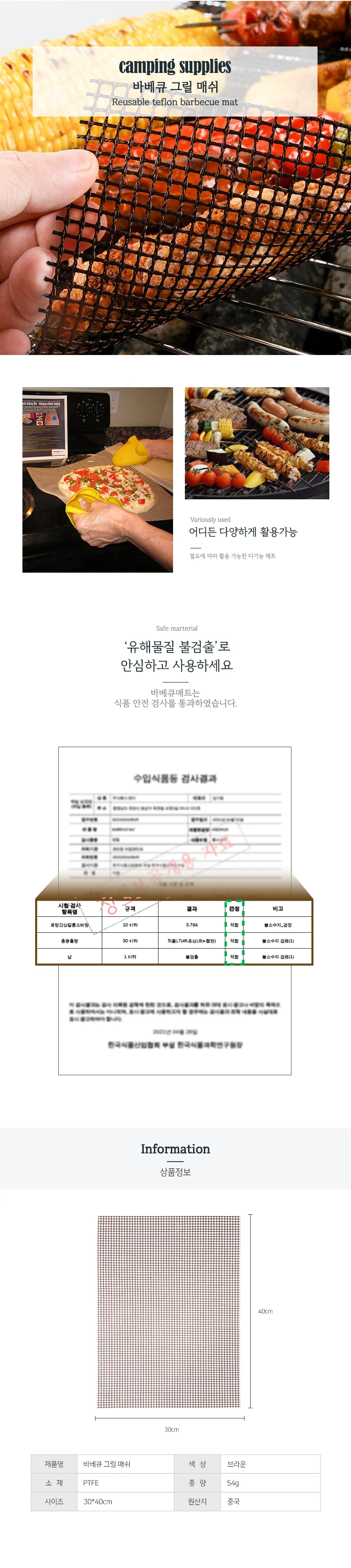 직화그릴 멀티그릴 바베큐석쇠그릴망 바베큐그릴커버 그릴시트 접이식그릴 상세이미지