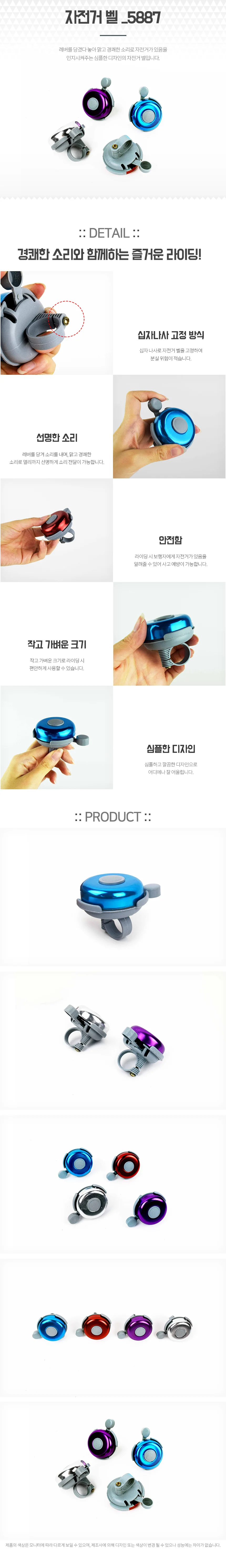자전거 벨 자전거종 상세1