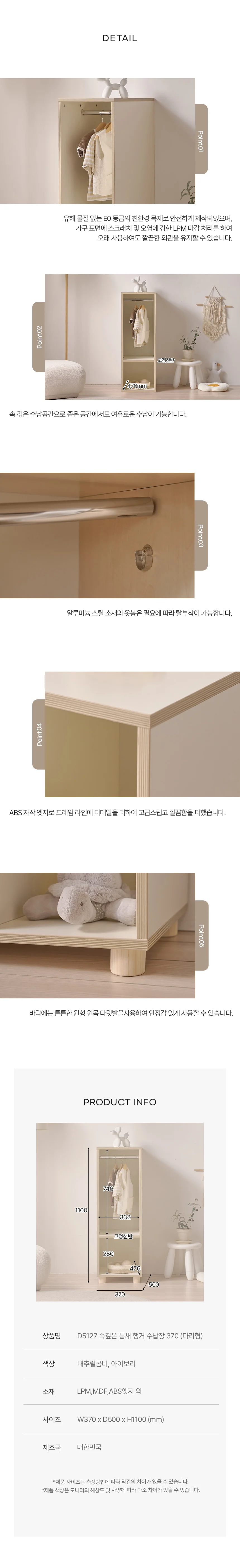 디포랙 속깊은 틈새 행거 수납장 370 (다리형) 상세5