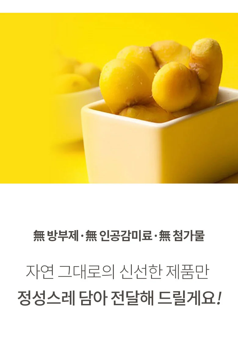 초록들 국내산 다진 간생강 500g 상세3
