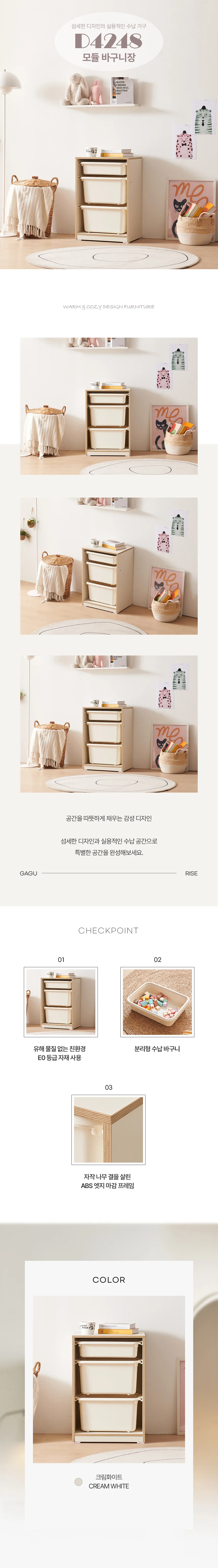 디포랙 모듈 바구니장 710 상세4