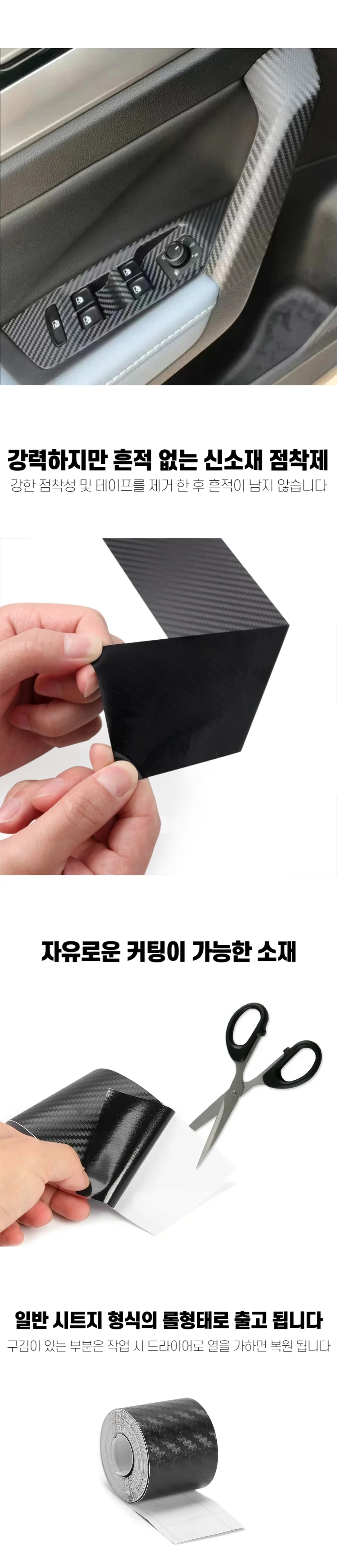 3D 무광 카본시트지 테이프 50mm x 5M 상세2