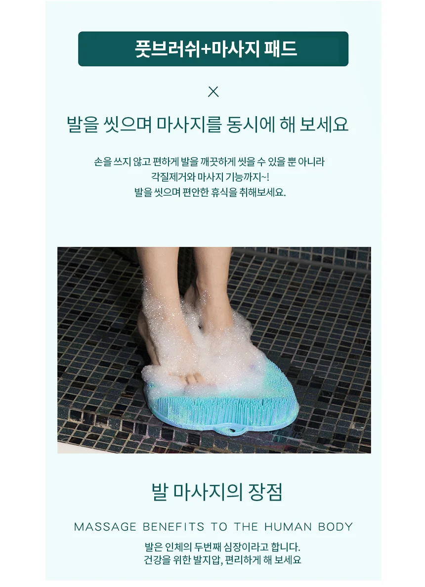 풋브러쉬 그린 발세척매트 발바닥브러쉬 상세3