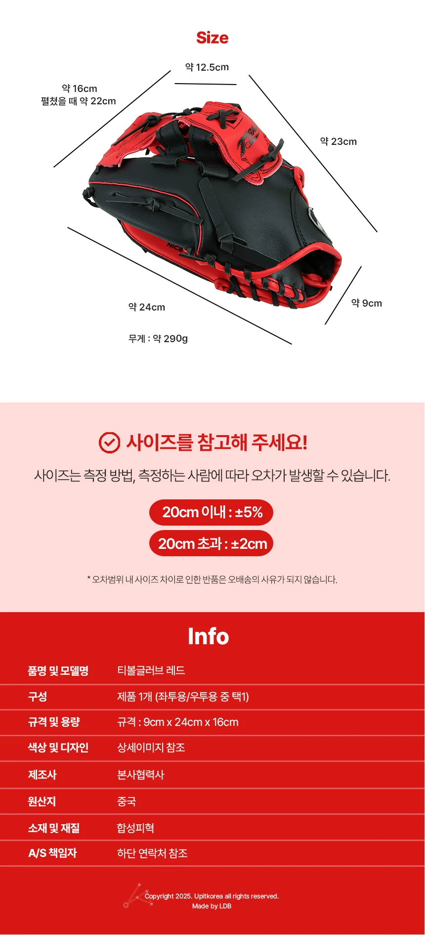 야구 글러브 초등티볼글러브 내야글러브 상세4
