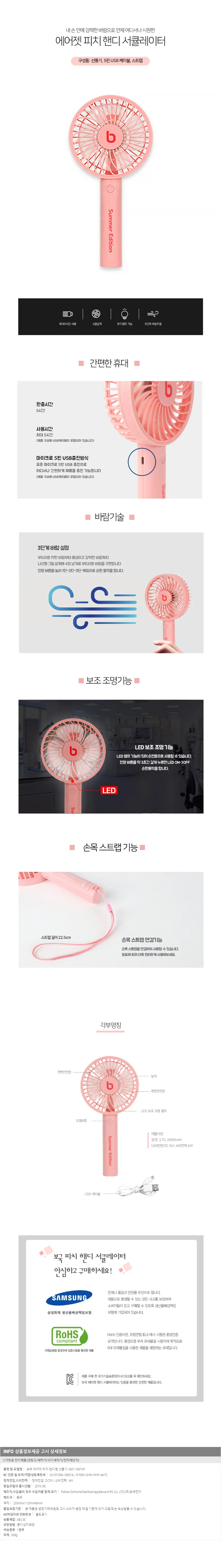 피치 핸디형 선풍기 무소음 휴대용 USB 상세1