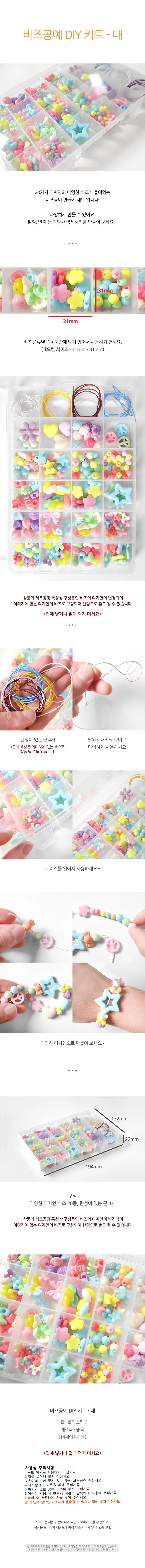 DIY 비즈공예 대 비즈목걸이만들기 비즈구슬 악세사리재료 상세1
