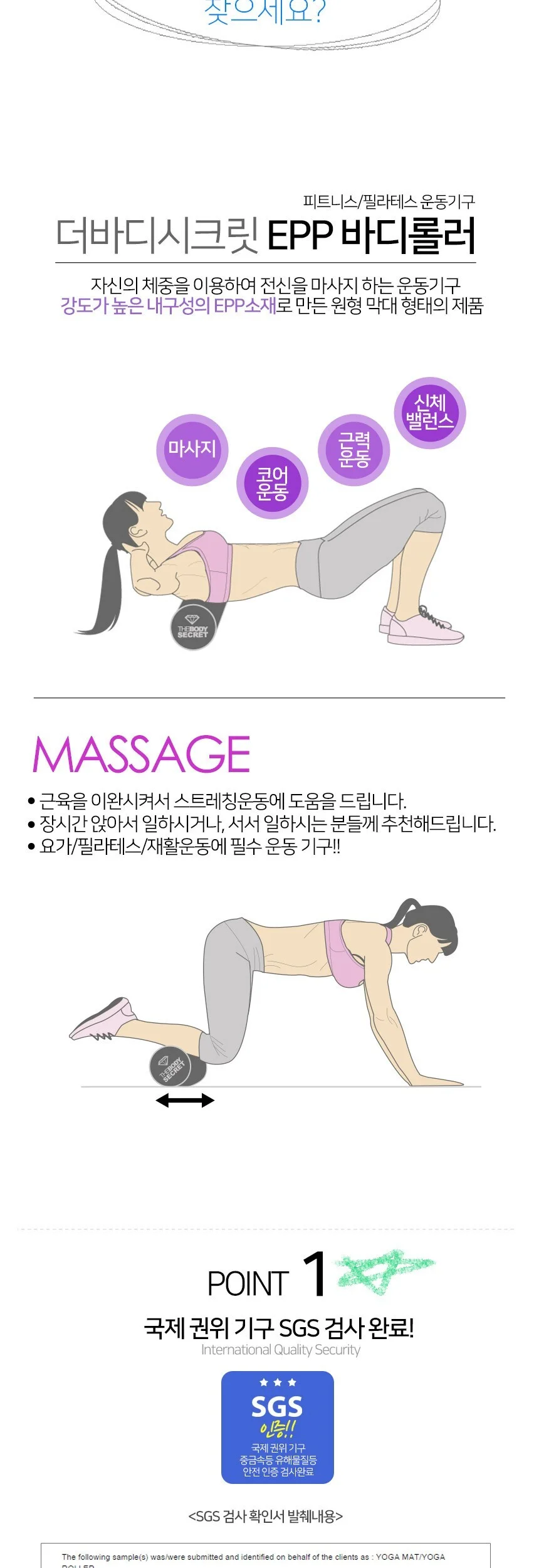 더바디시크릿 EPP 바디롤러 폼롤러 하드 씨블루 45cm 상세4