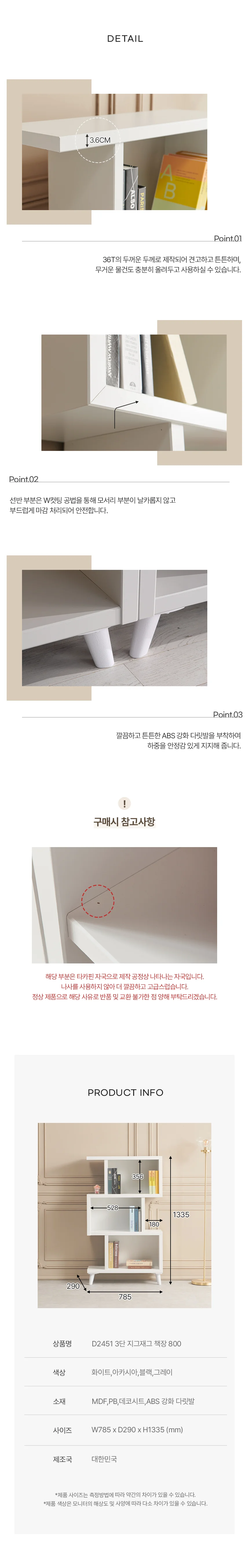 디포랙 3단 지그재그 책장 800 D2451 상세4