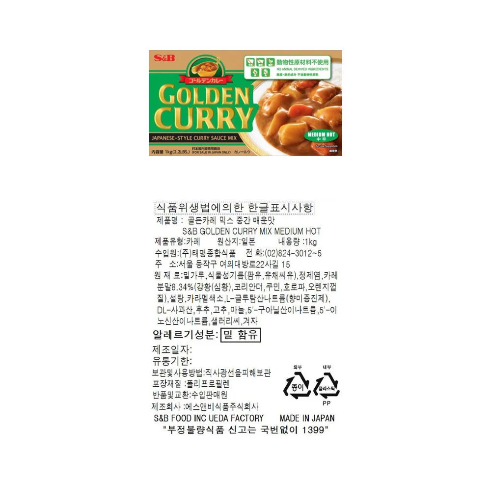 에스앤비 골든카레 믹스 중간 매운맛 1kg 상세3
