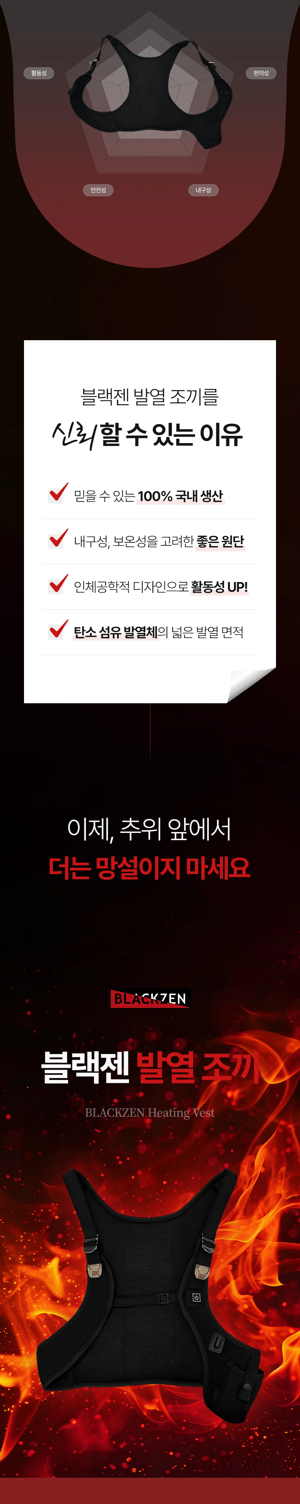 발열조끼 온열조끼 USB온열히팅 야외활동 상세5