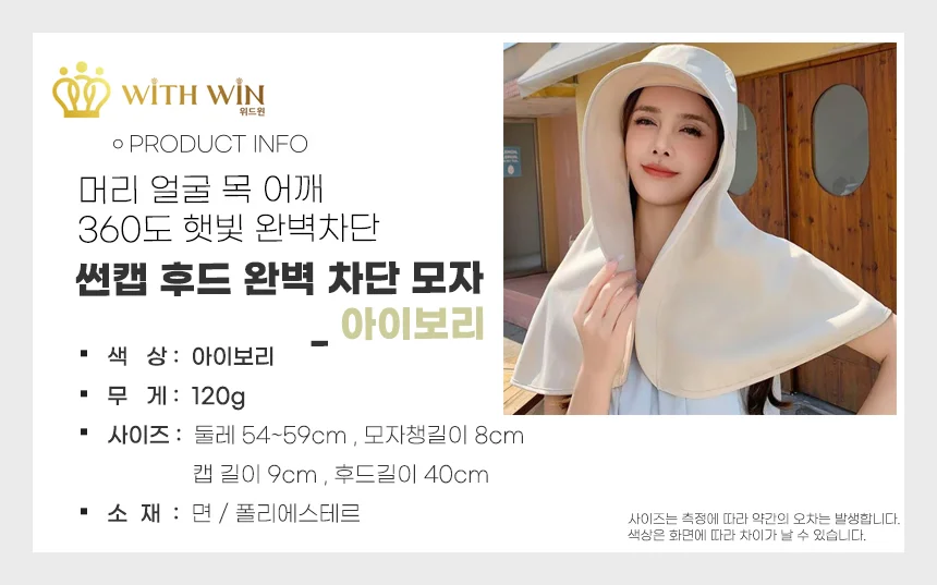 꿀피부보호 썬캡 후드 모자 얼굴가리개 자외선차단 어깨까지 햇빛차단 모자 완벽차단모자 상세2