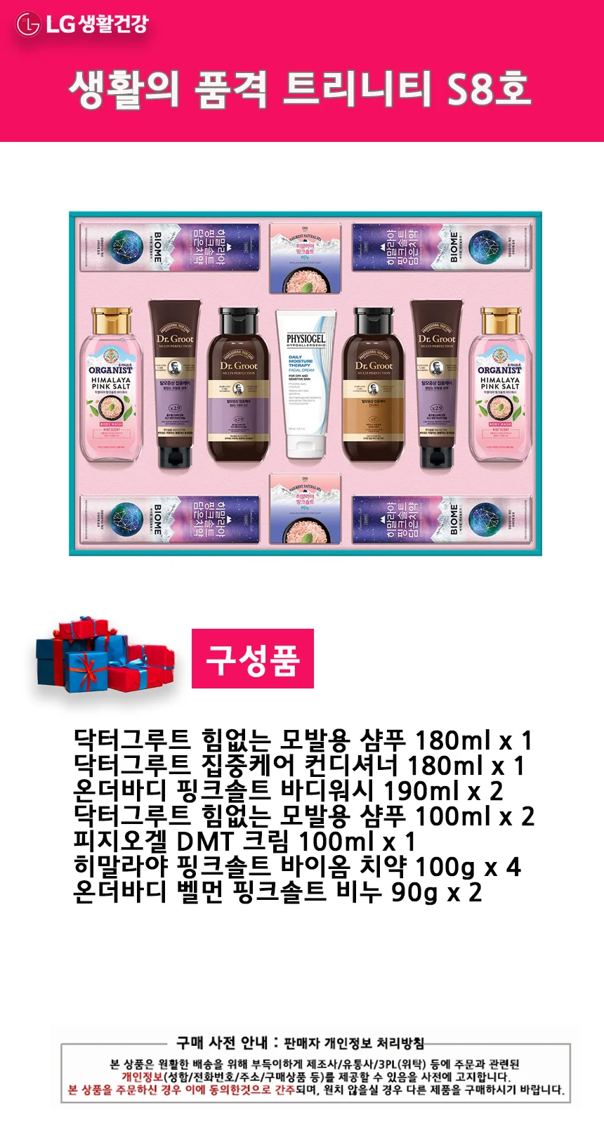 생활의 품격 트리니티 S8호 상세2