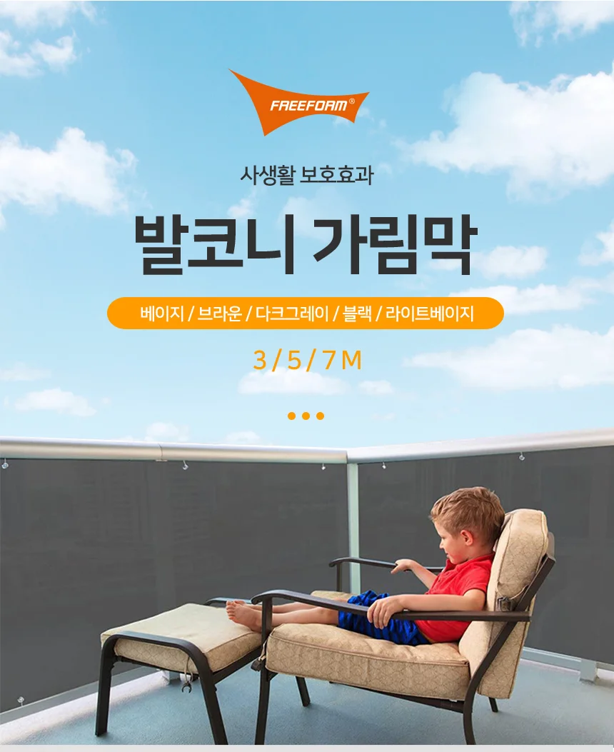루미나D 옥상 사생활보호 수영장 가림막 펜스 울타리 가리개 상세1