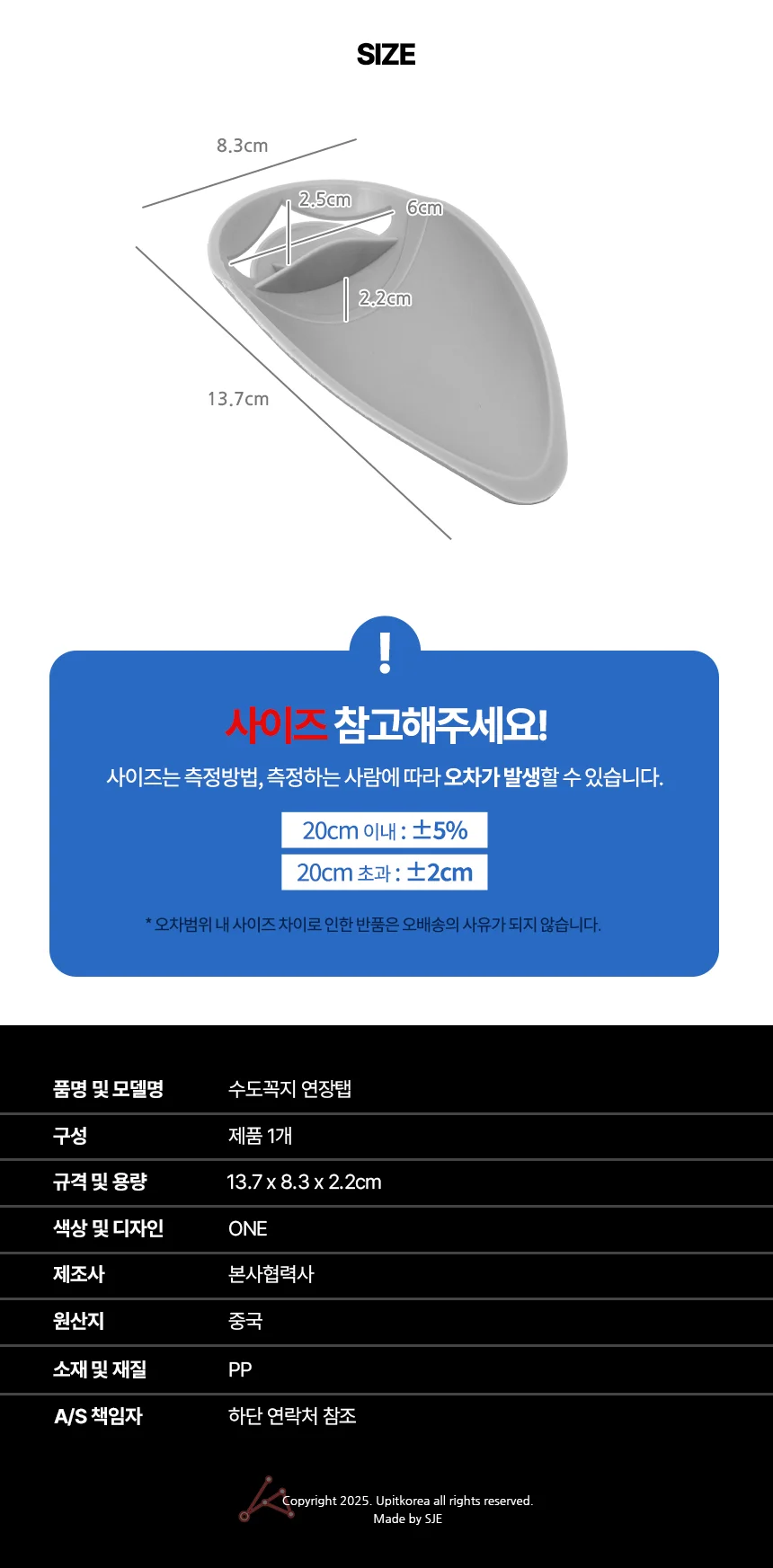 수도꼭지 연장탭 아기용품 세면수전 유아손씻기 욕실 어린이 상세2