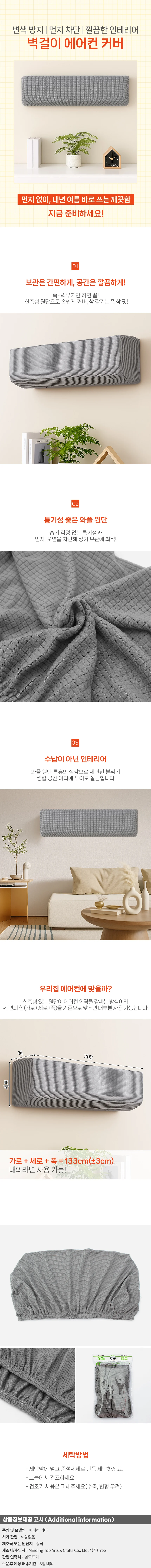 모던코지 벽걸이 에어컨 커버 보관 먼지 덮개 그레이 상세1