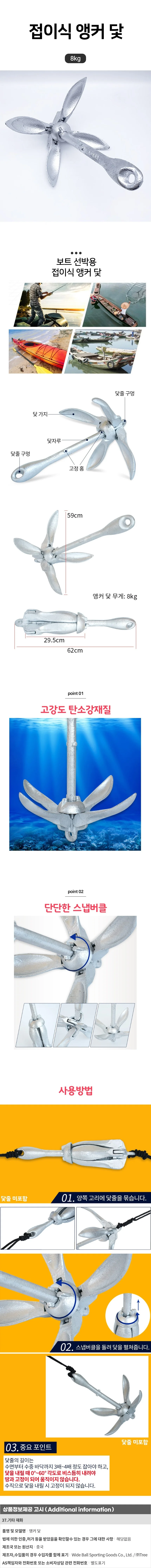 보트 선박용 접이식 앵커 닻(8kg) 상세1