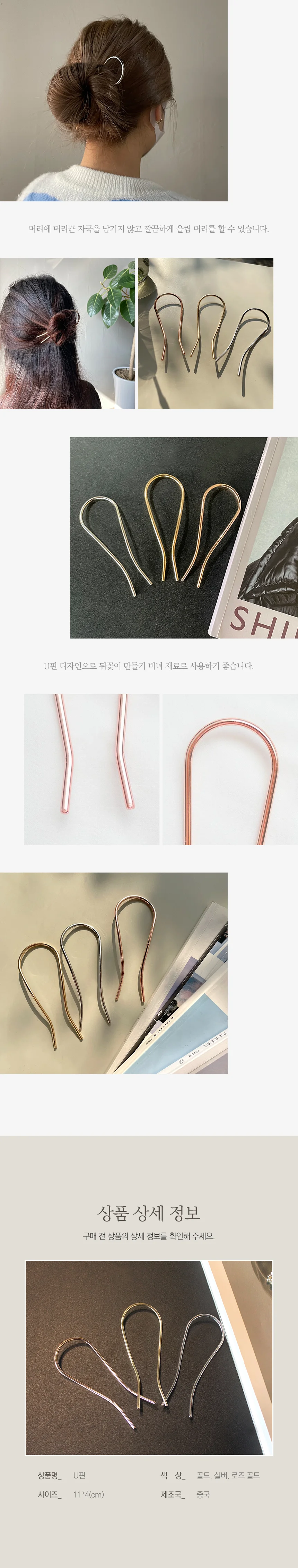 웨딩헤어핀 고정핀 여자헤어핀 헤어장식 헤어뒤꽂이 옆꽂이 상세이미지