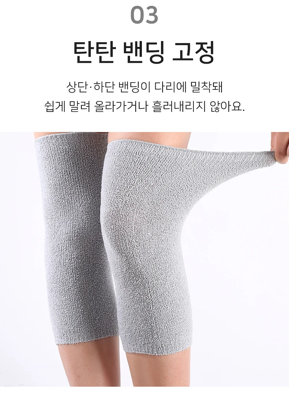 셀링온 수면용 레그워머 상세5