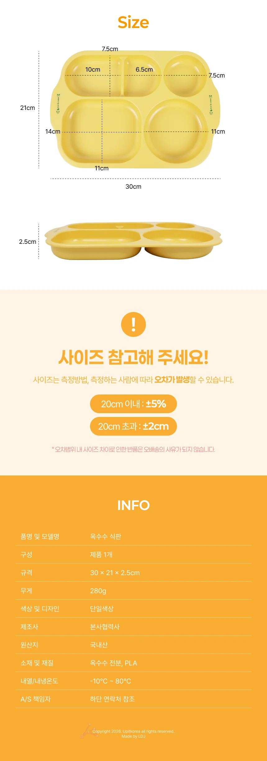 유아 옥수수식판 가정용식판 돌아기식판 아이식판 상세2