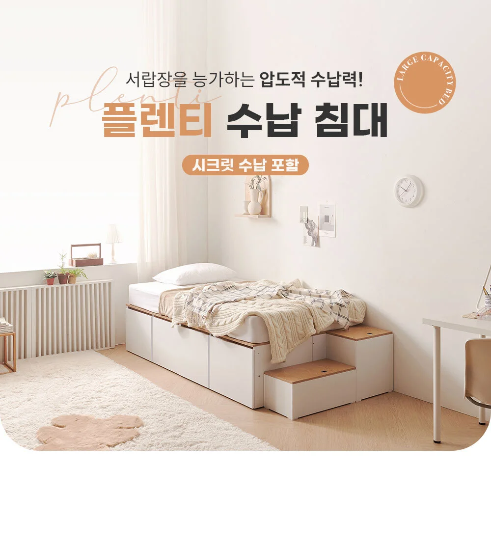 가구산책 수납침대S 도어형 SET DN7089 상세2