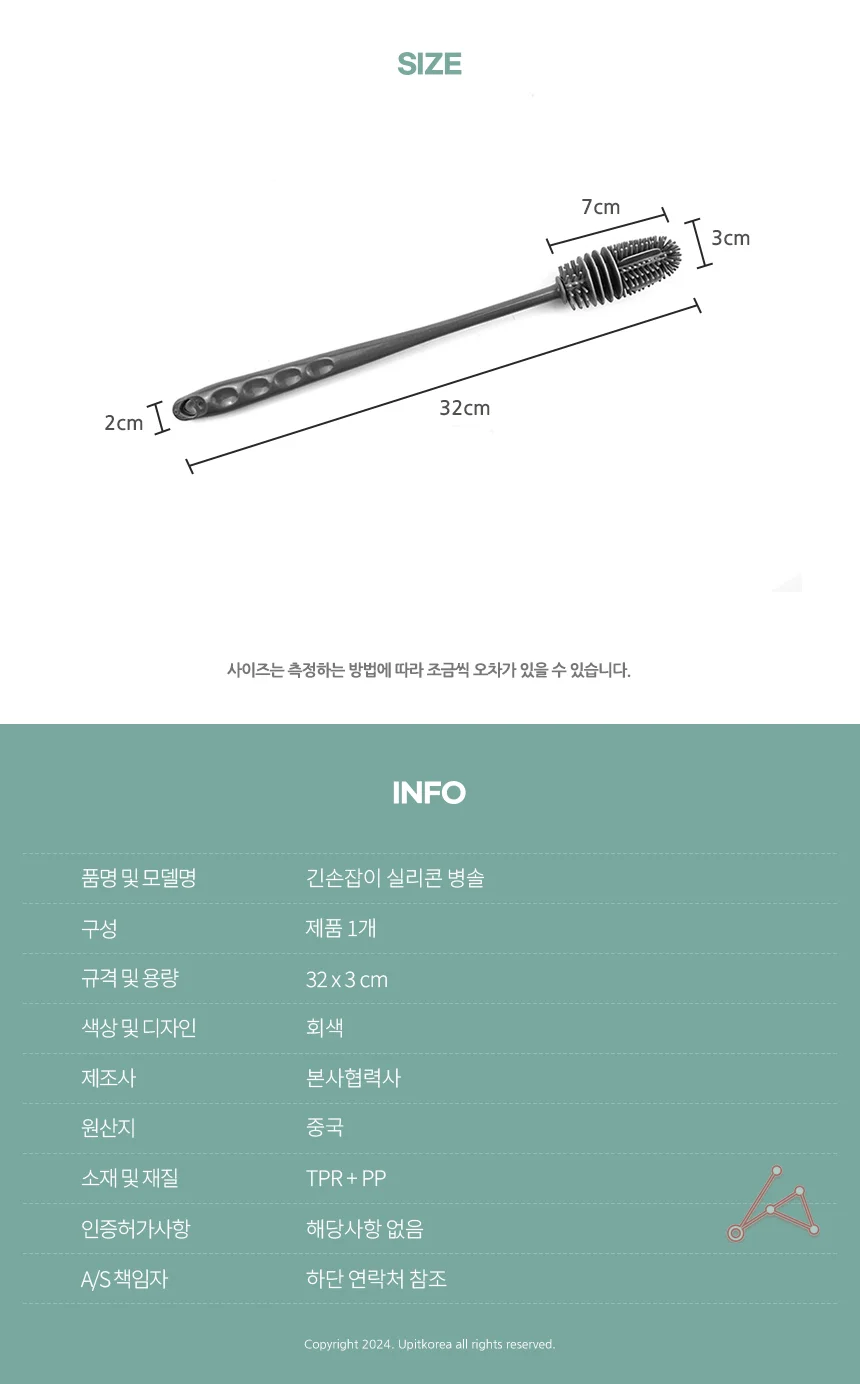 긴손잡이 실리콘 병솔 물병세척솔 보온병세척솔 상세2