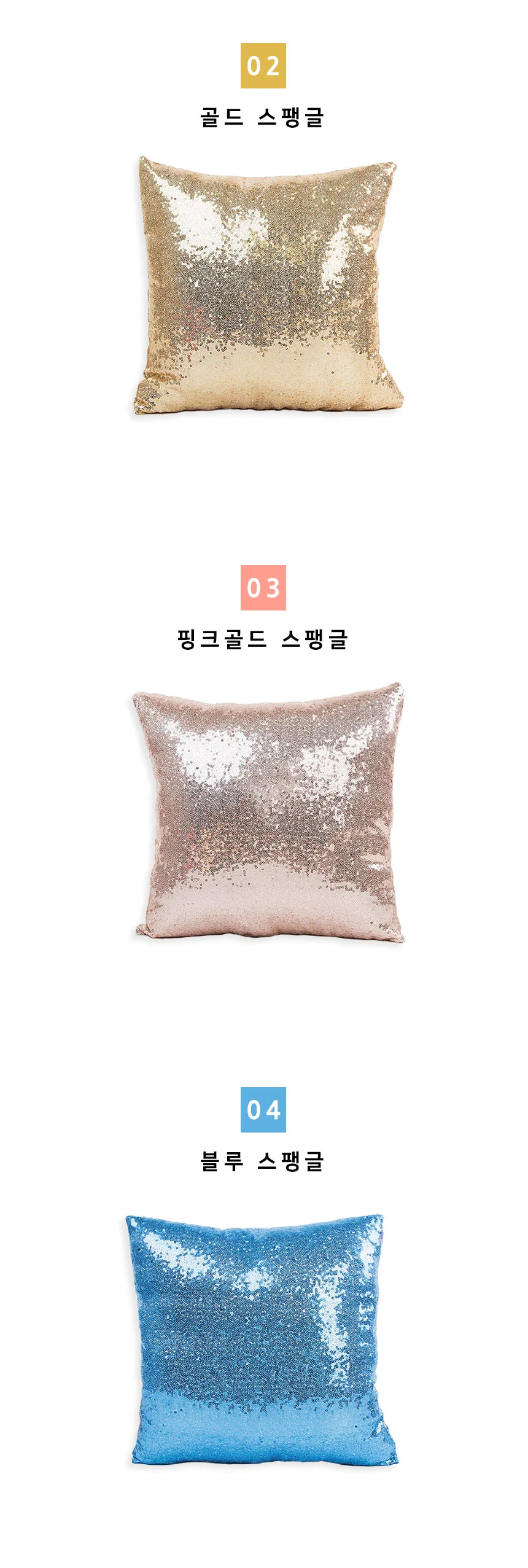 스팽글 데코 쿠션커버ㅣ쿠션 ㅣ 쇼파 ㅣ 등받이 상세3