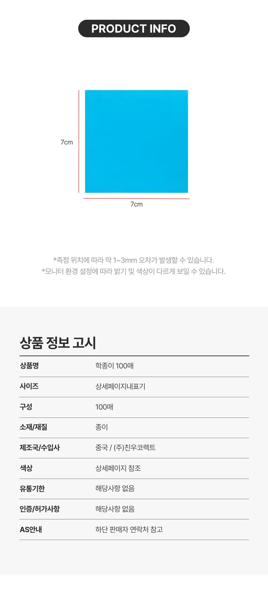 학종이 100매 종이접기 상세2