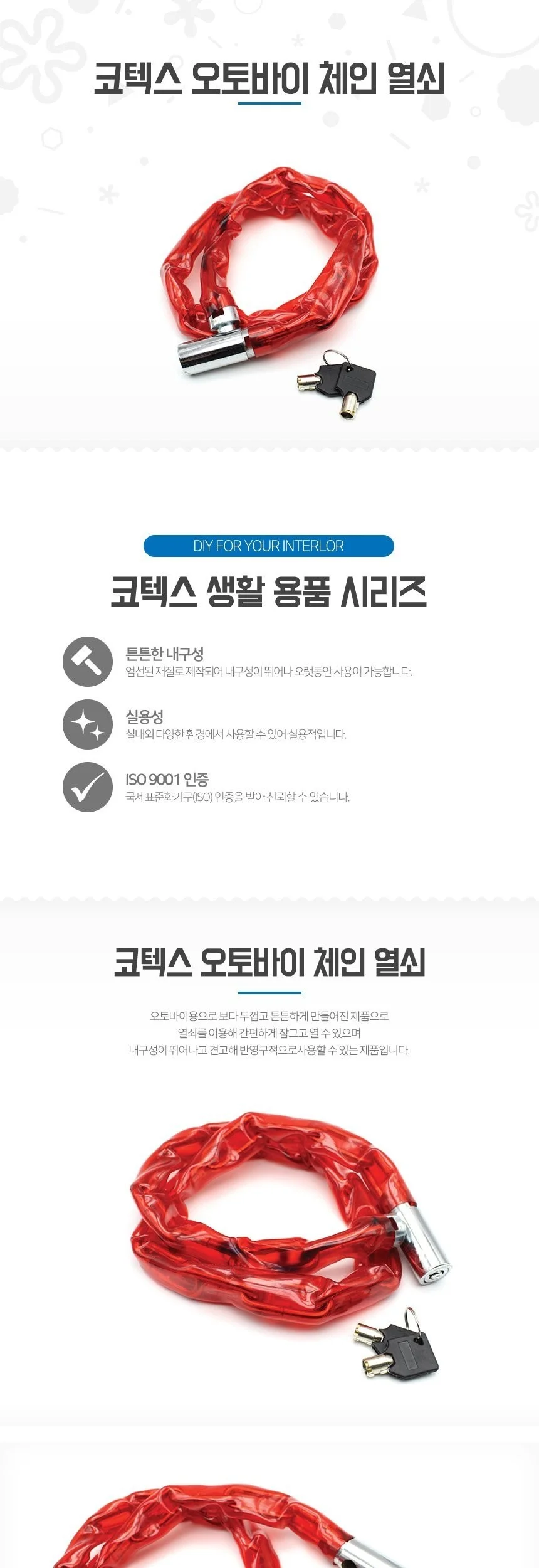 와이어 잠금장치 오토바이 자전거 체인 열쇠 키 자물쇠 케이블락 킥보드 번호 상세2