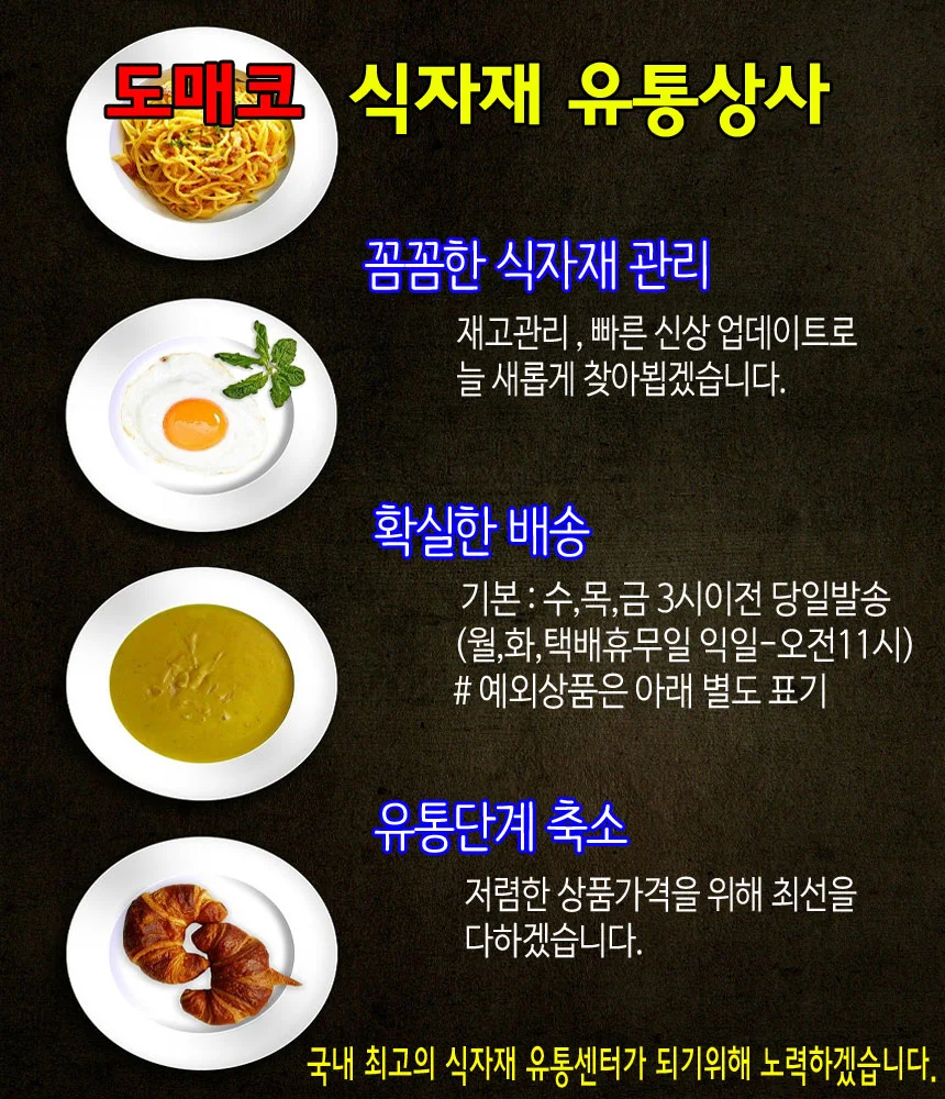 루미나D 주방 업소용 식당 음식점 식자재 재료 식소다 1kg 상세2