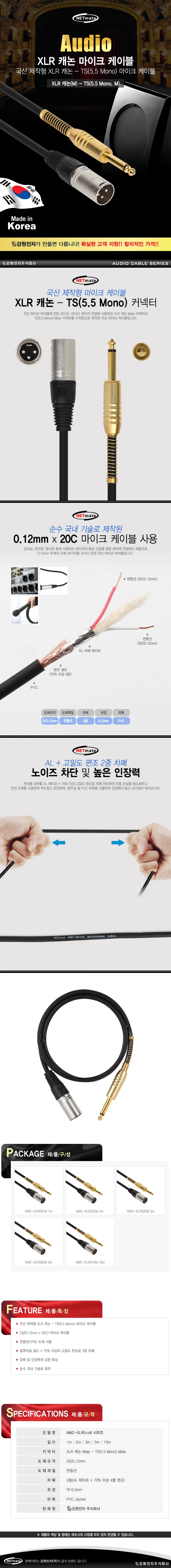 모노 10M 마이크 케이블 오디오 비디오 마이크젠더 rca케이블 상세2