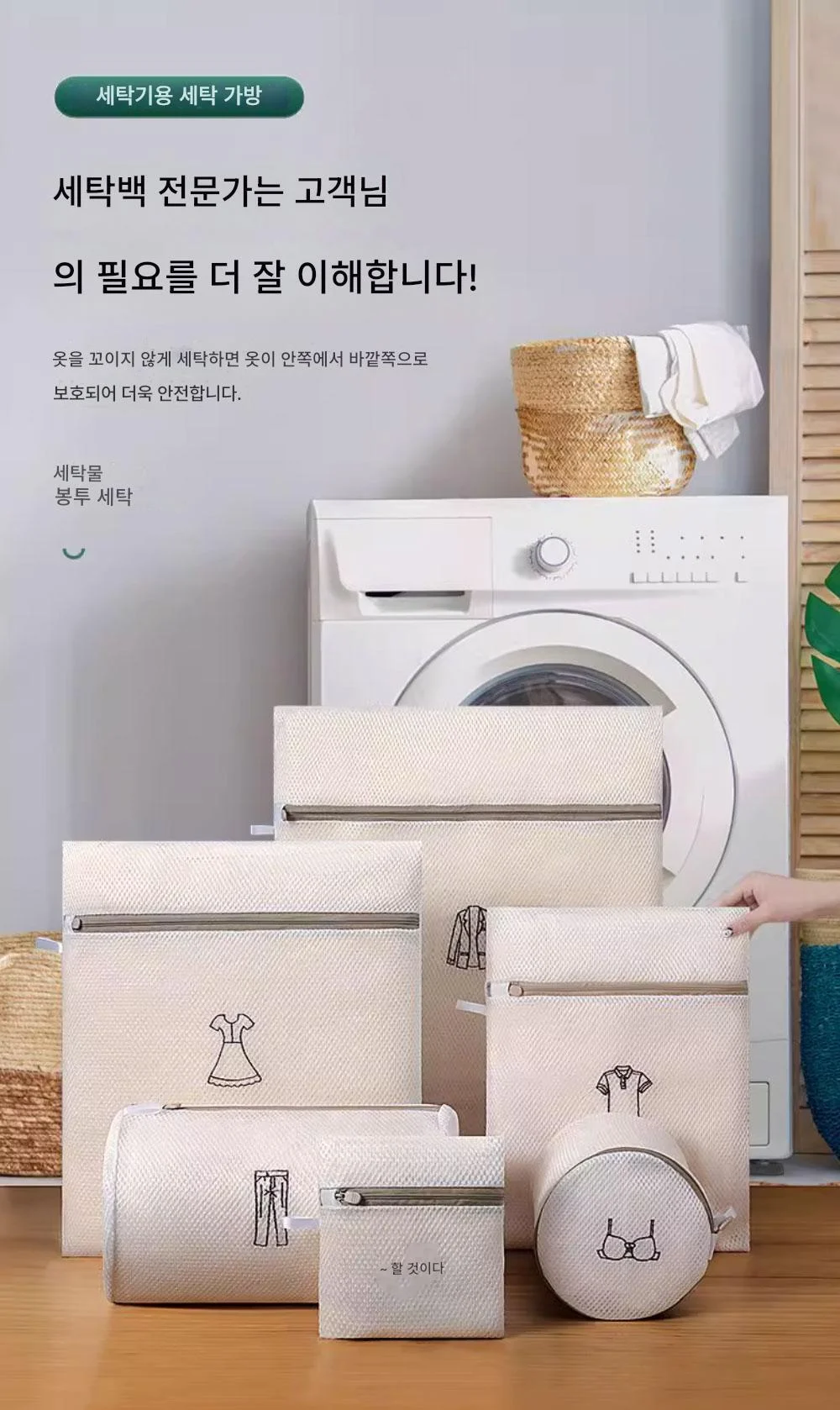 3중 메쉬 세탁망 6종세트 속옷 브라 이불 세탁망세트 상세1