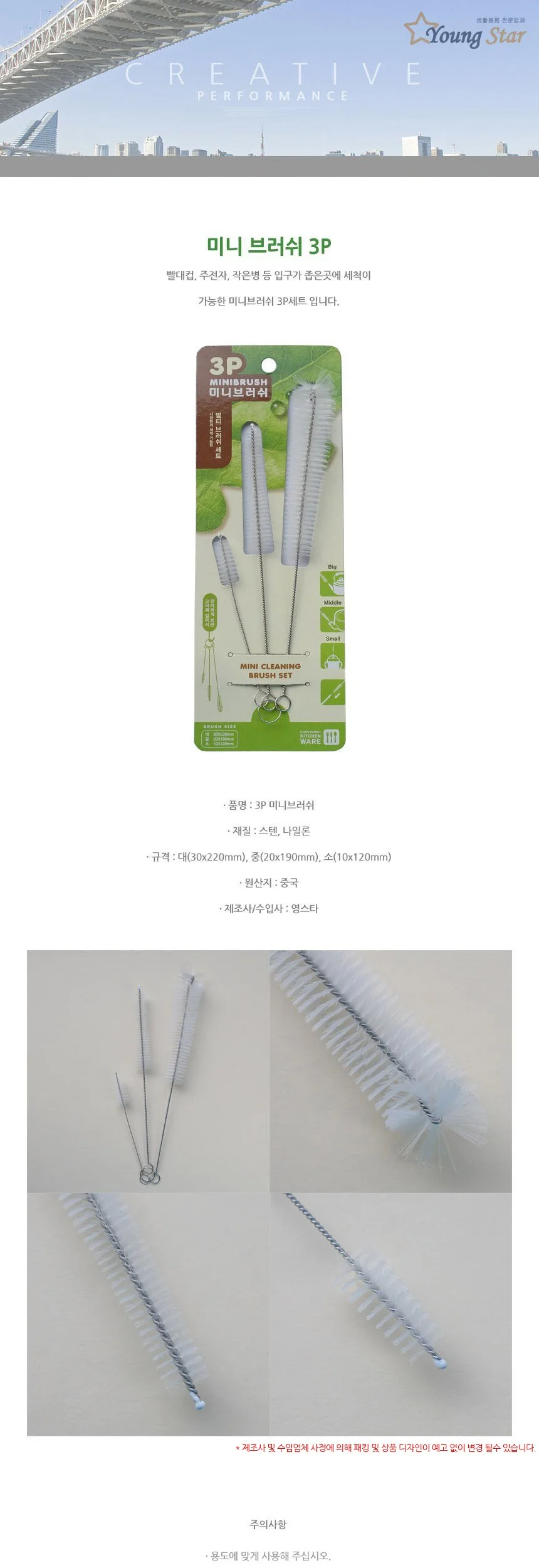 미니 브러쉬 3개입 빨대컵 세척솔 상세2