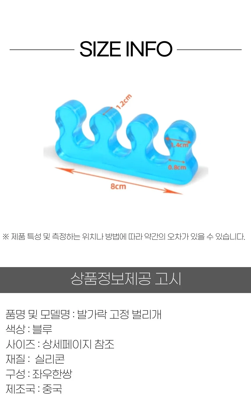 실리콘 발가락벌리개 발가락분리기 발가락교정기 한쌍 상세5